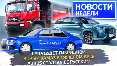 Обзоры и новости авто