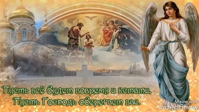 КОЛЛЕКТИВ ДЕТСКОГО ОТДЕЛЕНИЯ. Поздравляю Вас с Праздником Крещения Господнего смотреть онлайн