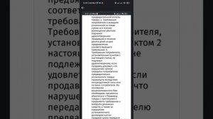 жалоба на Озон.