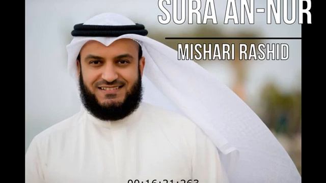 SURAH 24 AN-NUR/ Сура 23 Ан- Нур / Мишари Рашид/ Mishari Rashid смотреть онлайн