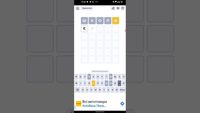 играем в игру где надо отгадать слова смотреть онлайн