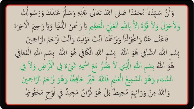 HIZIR (A.S.)’IN TAVSİYE ETTİĞİ HEMEN TESİR EDEN DUA - 100% KABUL OLUYOR - EVRADI BAHAİYYE смотреть онлайн
