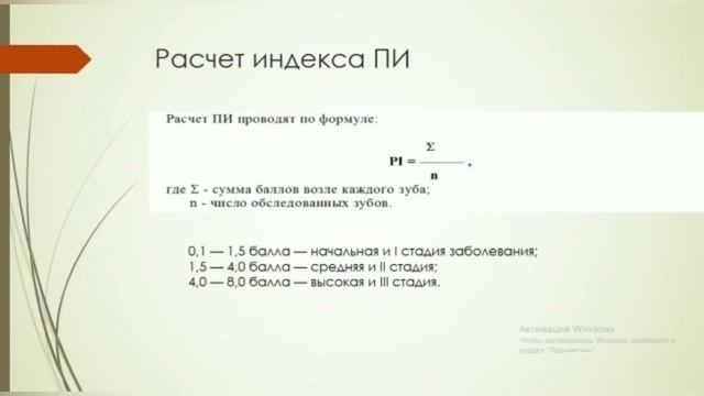 Индекс ПИ смотреть онлайн