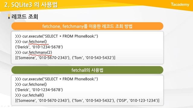 Python 프로그래밍 기초 13강 데이터베이스 | T아카데미 смотреть онлайн