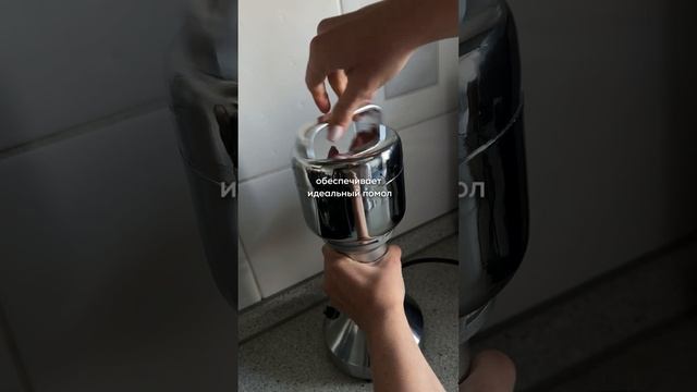 Электрическая кофемолка Multi-function. Еще обзоры в ШОТАХ в приложении Яндекс Маркет смотреть онлайн