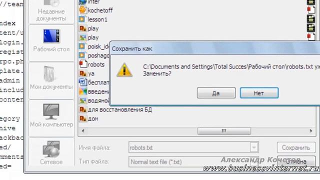 robots txt для wordpress KOCHETOFF.ru смотреть онлайн