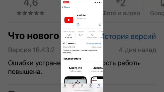 Как скачать приложение на iphone | Загрузить программу на айфон смотреть онлайн