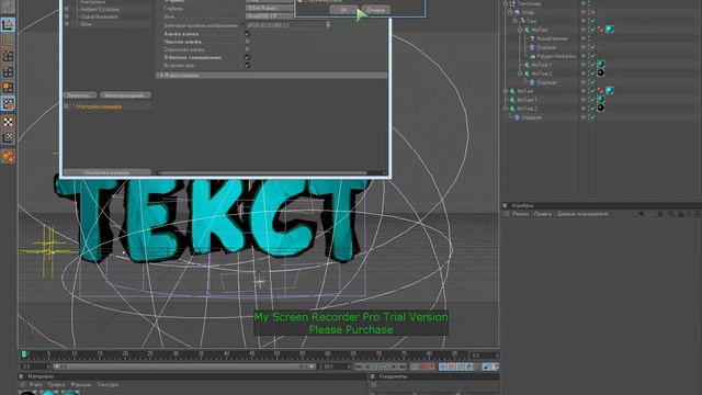 КАК СДЕЛАТЬ 3D ТЕКСТ В CINEMA 4D | Урок смотреть онлайн