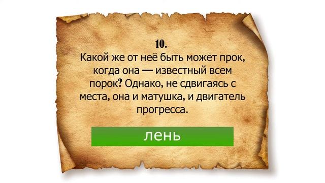 20 сложных вопросов Форт Боярд смотреть онлайн