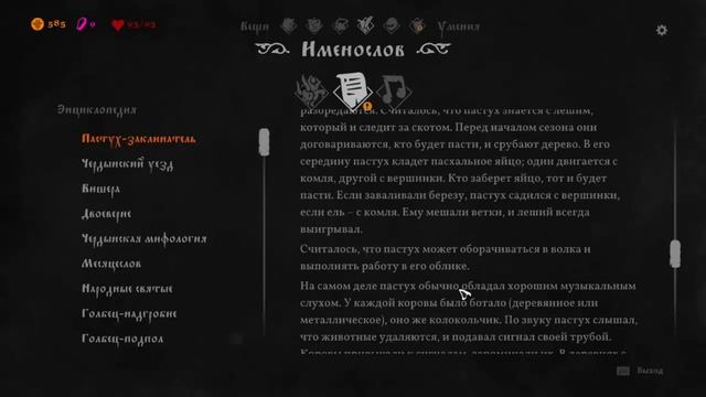 Black Book (чёрная книга) глава 4:Как леший по лесу водит Ч4 схватка с Филимоном смотреть онлайн