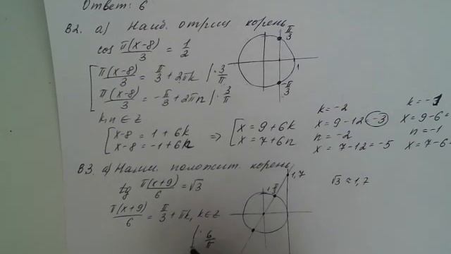 Тригонометрические уравнения Уровень В задания В1 В5 смотреть онлайн