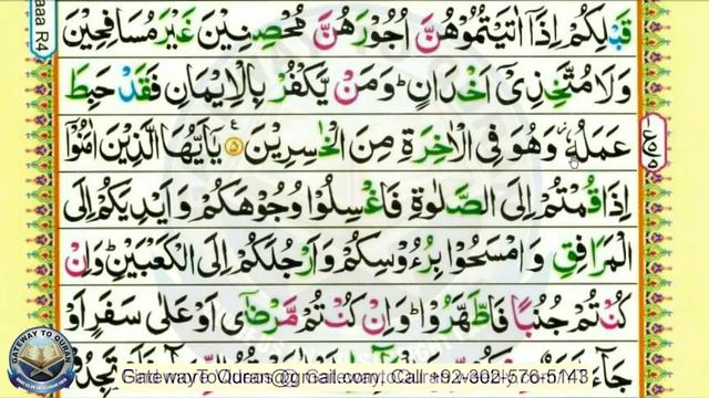 Learn Quran with Tajweed 004 Surah Al Maedah ayah 04 to 06 Para 6 смотреть онлайн