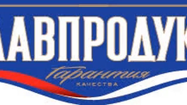 Главпродукт Успеннская + старый хвост 30 сек 03