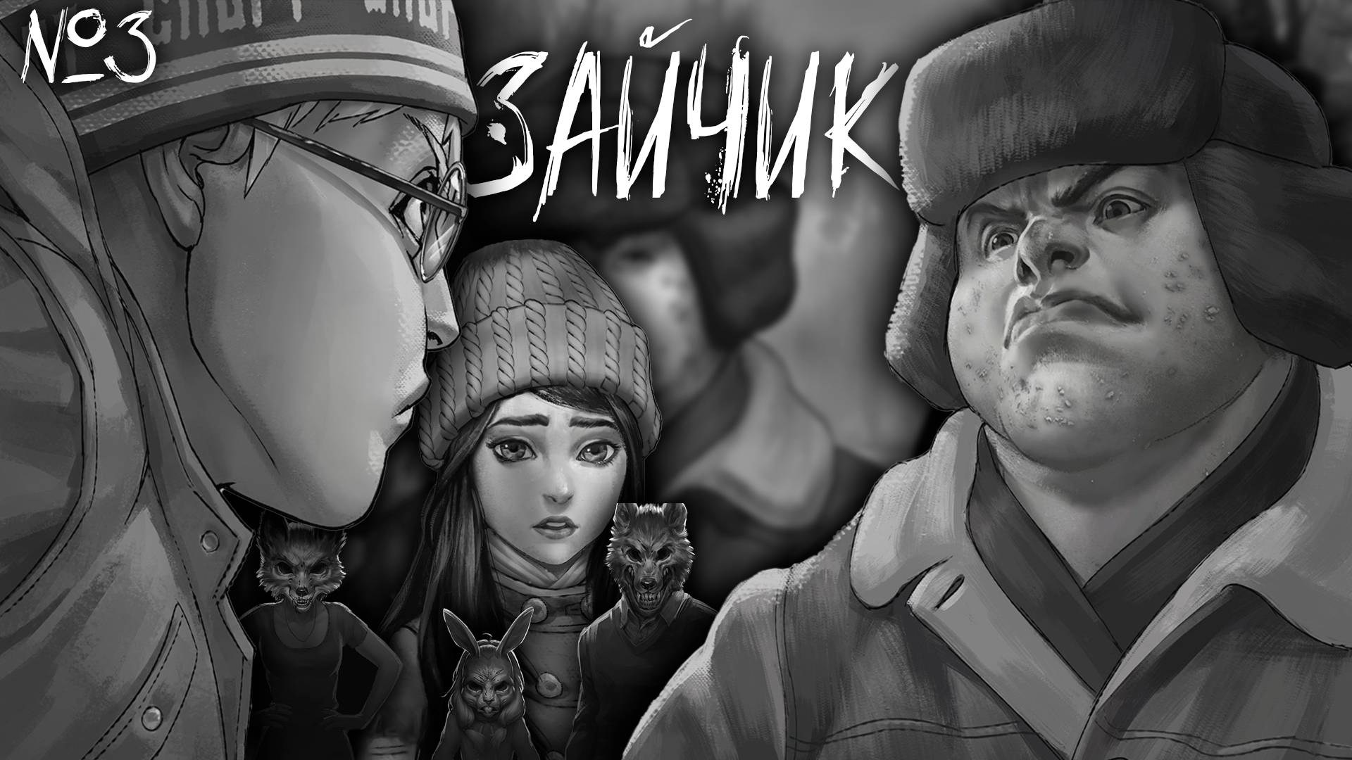 Возмущаюсь на Семёна!Полина изменяет нам？？ФИНАЛ 2 ЭПИЗОДА №3