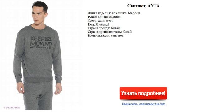 Свитшоты мужские, ANTA смотреть онлайн