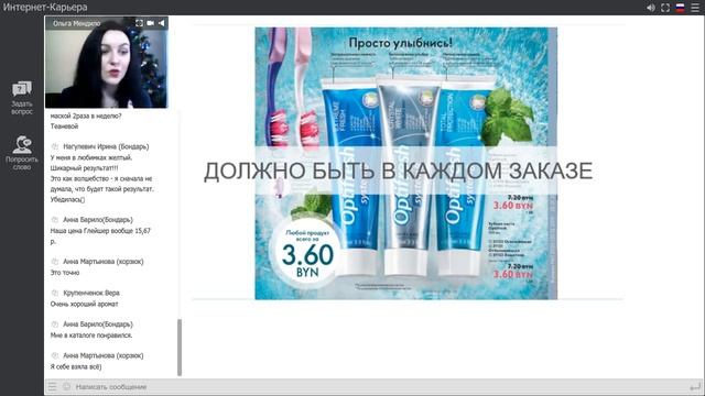 Крутые скидки в каталоге №1 2020 Орифлэйм смотреть онлайн