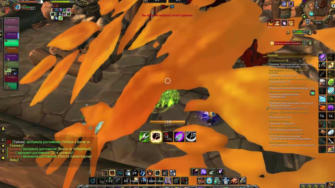 World Of Warcraft