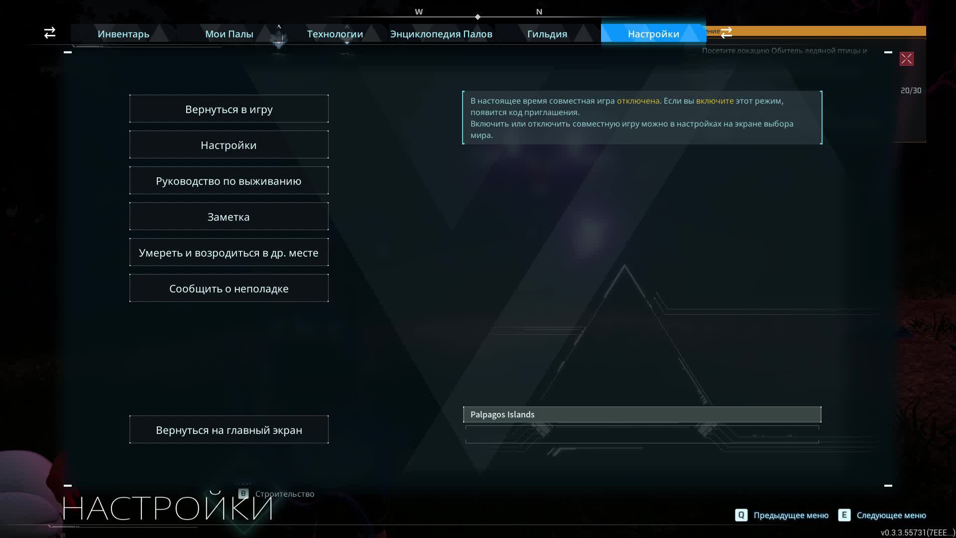 Качаемся в Palworld