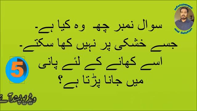 wo konsi cheez hai jo mard din mein 3 baar istemal karta hai aur aurat zindagi mein ek baar смотреть онлайн