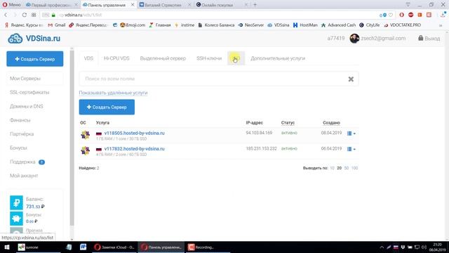 VDSina как создать, какой тариф выбрать VPS/VDS смотреть онлайн