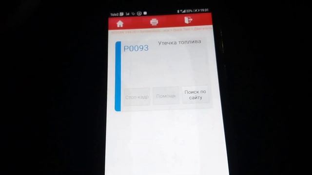 "Не тянет (ошибка P0093) nissan yd25ddti "Путешествие по замкнутому кругу,) смотреть онлайн