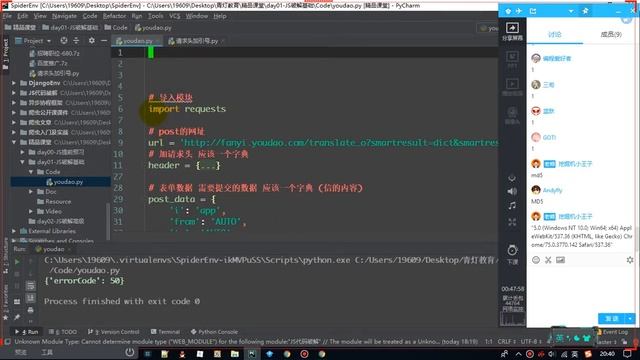 Python爬虫教程：有道翻译JS破解方法 смотреть онлайн