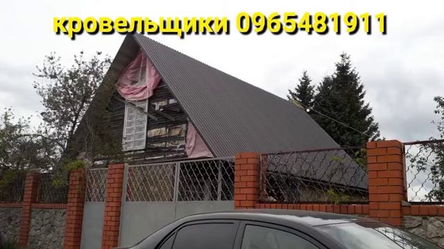 Кровля Харьков смотреть онлайн