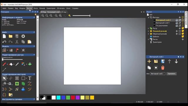 СЛОИ в ArtCam 2018 смотреть онлайн