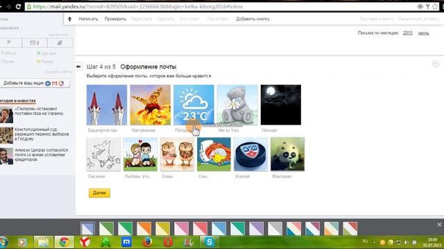 Как зарегистрироваться в Email или электронной почте.