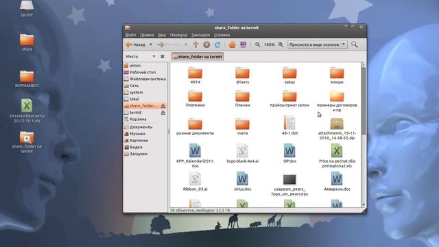 Сетевое окружение в UBUNTU смотреть онлайн