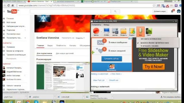 Как записать видео с экрана бесплатно. OCam - программа смотреть онлайн