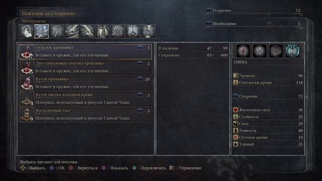 Bloodborne #16 чайное прохождение