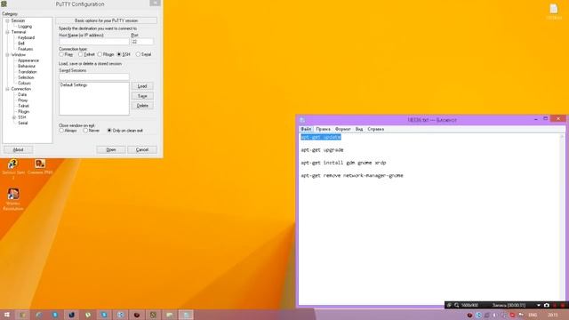 Как установить графическую оболочку XRDP на Debian смотреть онлайн