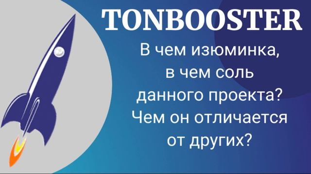 В чем изюминка, в чем соль данного инструмента Чем он отличается от других #TonBooster 1 смотреть онлайн