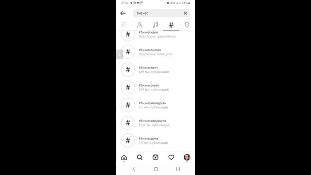 Хэштеги. Как поставить уведомления на блогера смотреть онлайн