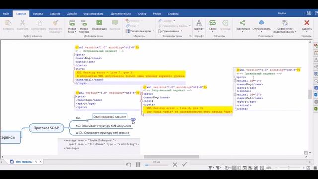 Как стать тестировщиком. Урок 25. Веб сервисы. REST, SOAP, XML, JSON смотреть онлайн