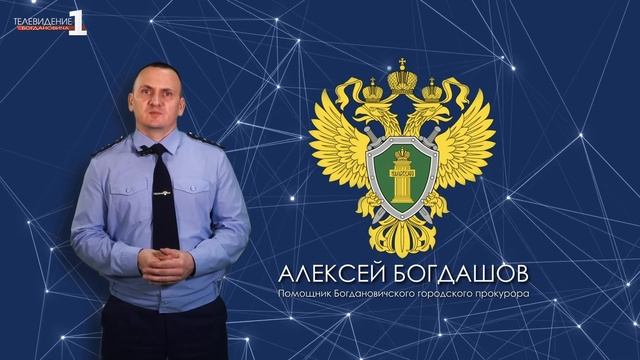 Прокуратура разъясняет смотреть онлайн