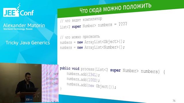Tricky Java Generics (Alexander Matorin,Russia) смотреть онлайн