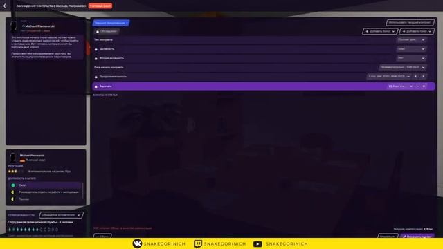 FOOTBALL MANAGER 2021 | КАК НУЖНО СОЗДАВАТЬ ТОП КЛУБ смотреть онлайн
