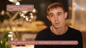 Возьмут ли на работу вахтой с судимостью?