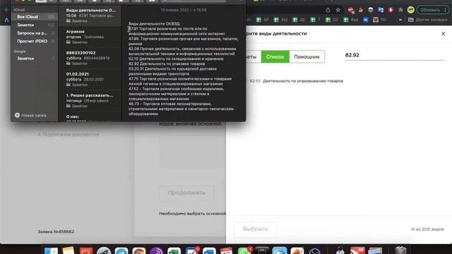 Регистрация ИП для Госзакупок | Расчетный счет в Сбербанк Бизнес смотреть онлайн