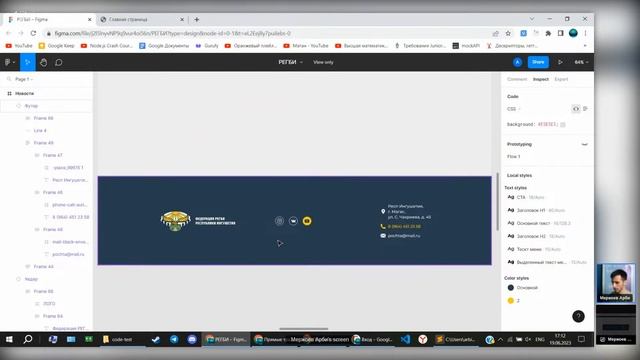 4 урок HTML/CSS / Код Будущего (Передовые Информационные Системы) смотреть онлайн