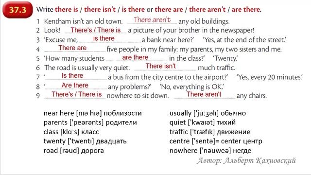 Привыкаем говорить 'There Is / There Are' и 'It Is'