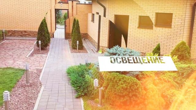 Ландшафтный дизайн смотреть онлайн