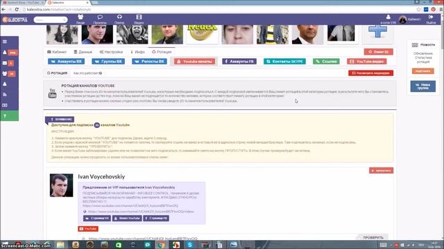 Видео №69.Как получить подписчиков на ваш Youtube-Канал через Kaleostra смотреть онлайн