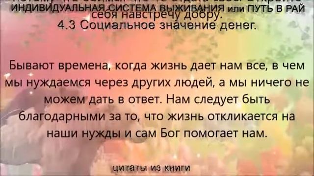 4.3 Социальное значение денег смотреть онлайн