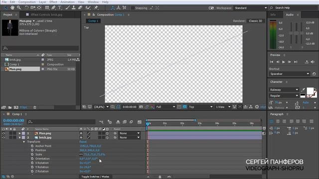 3D слои в Adobe After Effects - Спец эффект - Прохождение человека через стену смотреть онлайн