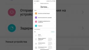 Умный дом от Xiaomi mi home, автоматизация, добавление новых устройств, датчиков, сценарии