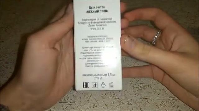 Белорусские духи Дилис Косметик смотреть онлайн