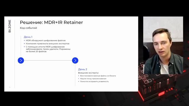 Как эффективно противодействовать кибератакам смотреть онлайн